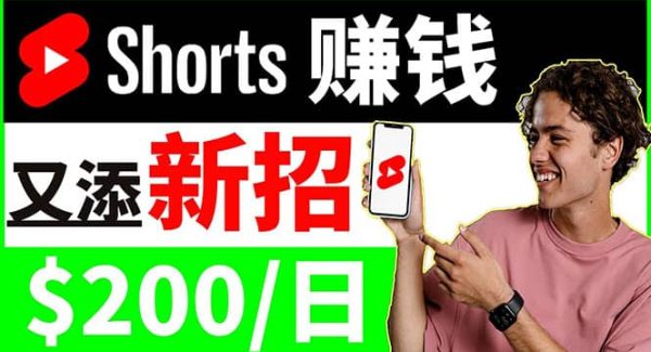 youtube短视频收益 CPA营销教程：每天轻松赚钱200美元！